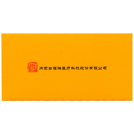 复方鳖甲软肝片(福瑞)包装侧面图3 复方鳖甲软肝片(福瑞)包装侧面图3