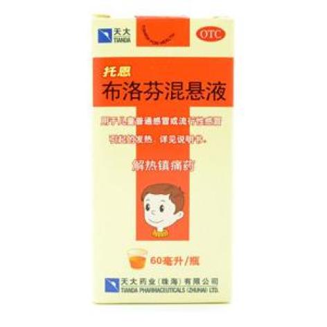 布洛芬混悬液(托恩)包装主图 布洛芬混悬液(托恩)包装主图