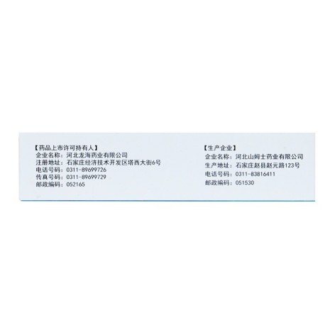 厄贝沙坦氢氯噻嗪片(海安瑞)包装侧面图3