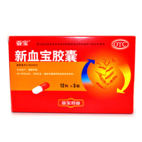 新血宝胶囊(亚宝)包装主图 新血宝胶囊(亚宝)包装主图