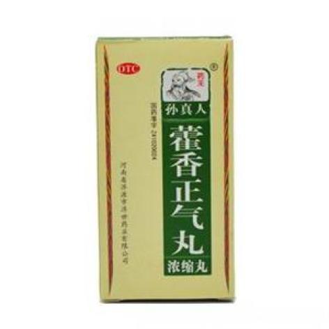 藿香正气丸(孙真人)包装主图 藿香正气丸(孙真人)包装主图