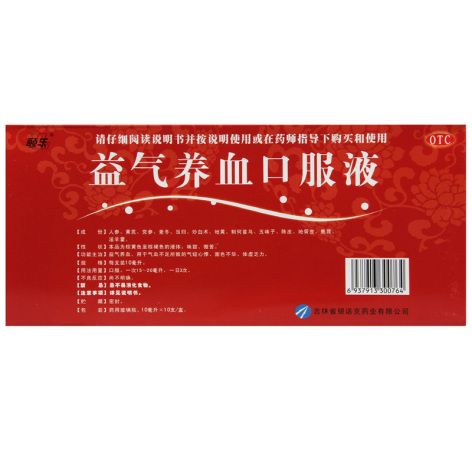 益气养血口服液(银诺克)包装侧面图2 益气养血口服液(银诺克)包装侧面图2