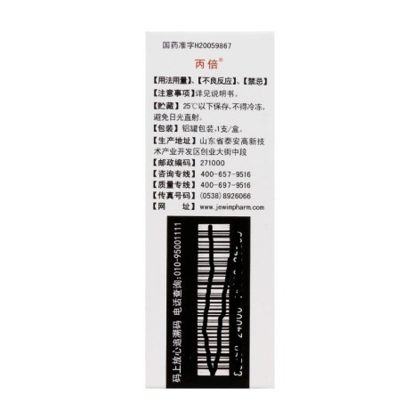 丙酸倍氯米松吸入气雾剂(京卫)包装侧面图3 丙酸倍氯米松吸入气雾剂(京卫)包装侧面图3