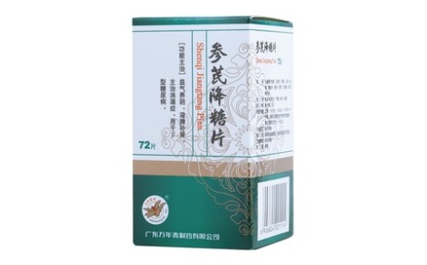 参芪降糖片(万年青)主图