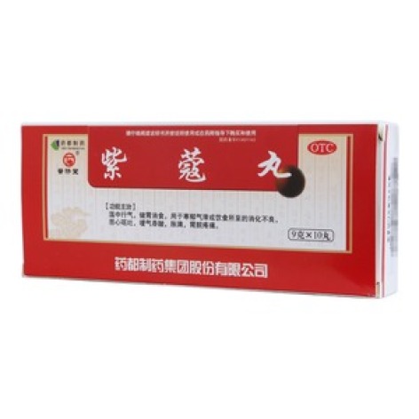 紫蔻丸(普济堂)包装主图 紫蔻丸(普济堂)包装主图