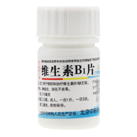 维生素B1片(中新)包装主图 维生素B1片(中新)包装主图