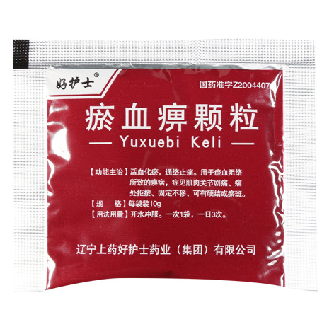 瘀血痹颗粒(好护士)包装侧面图3 瘀血痹颗粒(好护士)包装侧面图3