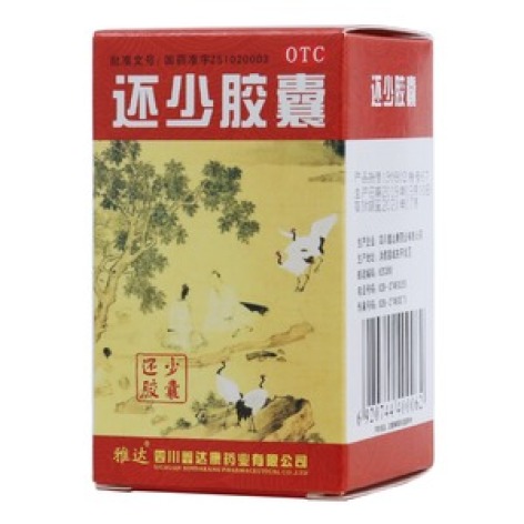 还少胶囊(雅达)包装侧面图3