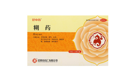 糊药(昆中)主图 糊药(昆中)主图
