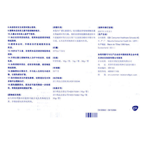 盐酸特比萘芬乳膏(兰美抒)包装侧面图5