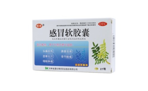 感冒软胶囊(博祥)主图 感冒软胶囊(博祥)主图