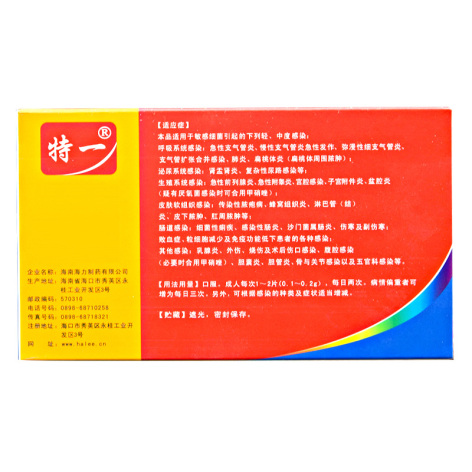 盐酸左氧氟沙星片(特一)包装侧面图2 盐酸左氧氟沙星片(特一)包装侧面图2
