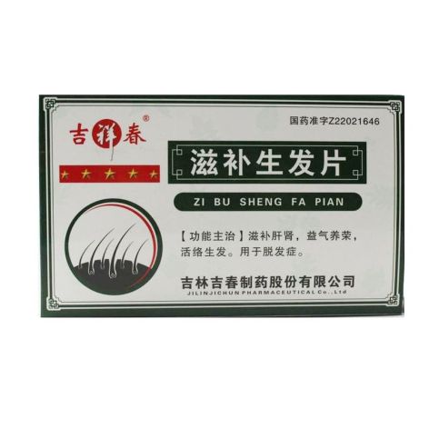 滋补生发片(吉祥春)包装主图 滋补生发片(吉祥春)包装主图