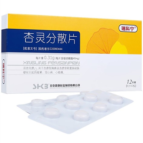 杏灵分散片(瑞科宁)包装侧面图2 杏灵分散片(瑞科宁)包装侧面图2