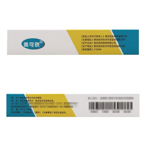 吉非替尼片(奥可欣)包装侧面图3