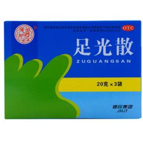 足光散(健民)包装侧面图2 足光散(健民)包装侧面图2