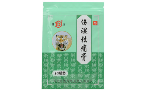 伤湿祛痛膏()主图 伤湿祛痛膏()主图