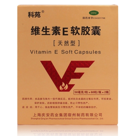 维生素E软胶囊(庆安)包装主图 维生素E软胶囊(庆安)包装主图