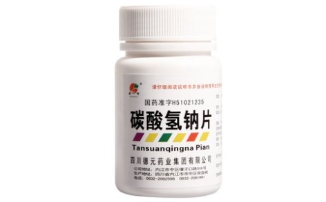 碳酸氢钠片(德元)主图 碳酸氢钠片(德元)主图