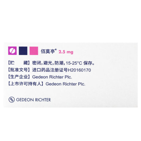 甲磺酸溴隐亭片(佰莫亭)包装侧面图3 甲磺酸溴隐亭片(佰莫亭)包装侧面图3