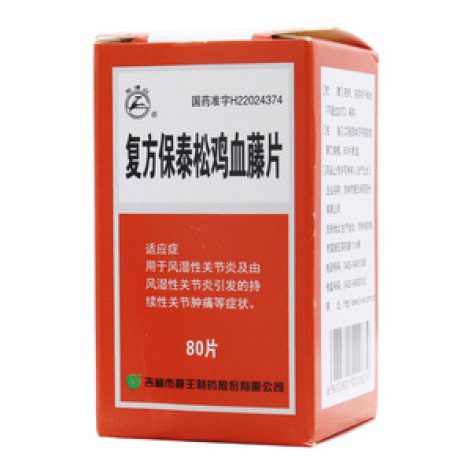 复方保泰松鸡血藤片()包装主图