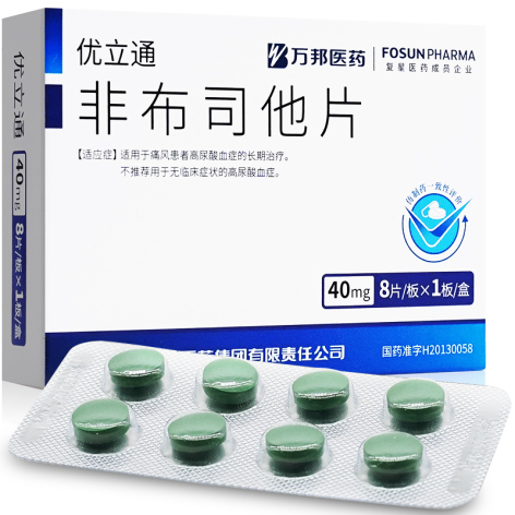 非布司他片(优立通)包装主图 非布司他片(优立通)包装主图