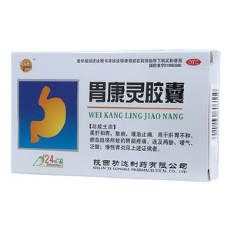 胃康灵胶囊(功达)包装主图 胃康灵胶囊(功达)包装主图