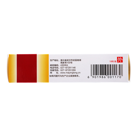 麝香痔疮栓(马应龙)包装侧面图4 麝香痔疮栓(马应龙)包装侧面图4