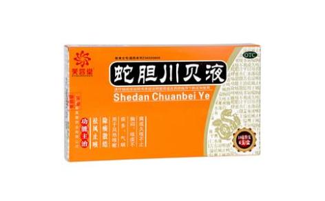 蛇胆川贝液(力菲)主图 蛇胆川贝液(力菲)主图