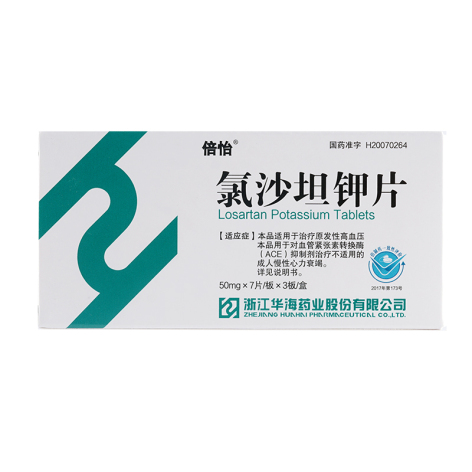 氯沙坦钾片()包装主图