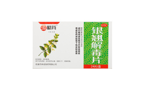 银翘解毒片(昭药)主图 银翘解毒片(昭药)主图