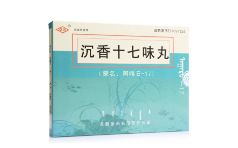 沉香十七味丸(阜药)主图 沉香十七味丸(阜药)主图