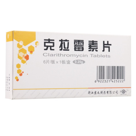克拉霉素片(耐博)包装主图 克拉霉素片(耐博)包装主图