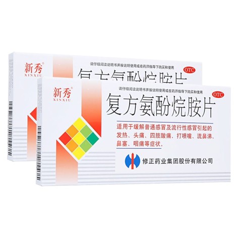 复方氨酚烷胺片(新秀)包装主图 复方氨酚烷胺片(新秀)包装主图