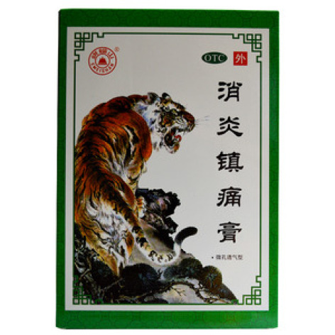 消炎镇痛膏(隆迪)包装主图 消炎镇痛膏(隆迪)包装主图