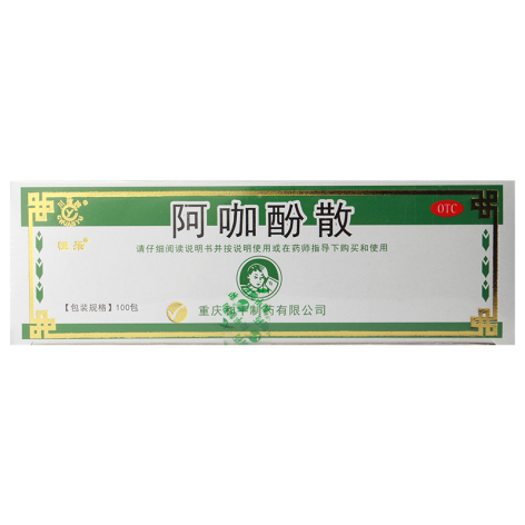 阿咖酚散(恒乐)包装侧面图2 阿咖酚散(恒乐)包装侧面图2