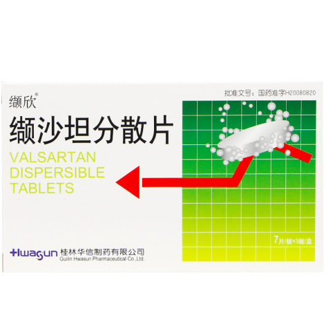 缬沙坦分散片(缬欣)包装主图