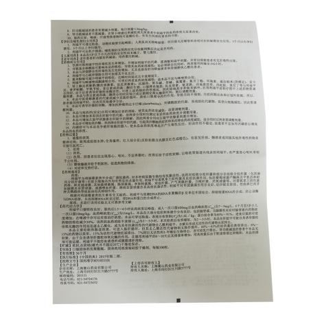 利福平胶囊(乐宁)包装侧面图5