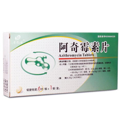 阿奇霉素片(易今康)包装主图 阿奇霉素片(易今康)包装主图