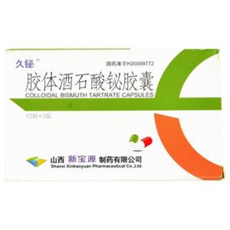 胶体酒石酸铋胶囊(久铋)包装主图 胶体酒石酸铋胶囊(久铋)包装主图