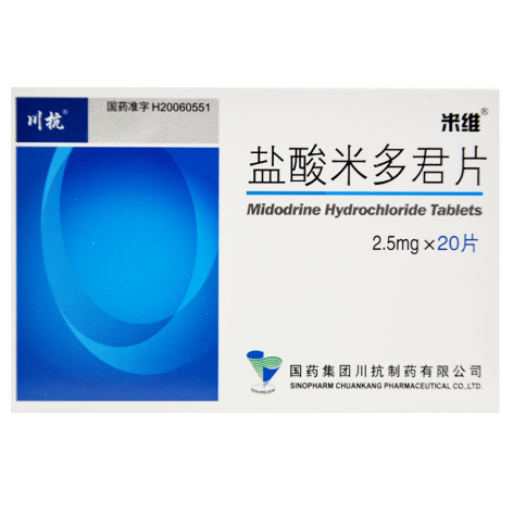 盐酸米多君片(米维)包装主图 盐酸米多君片(米维)包装主图