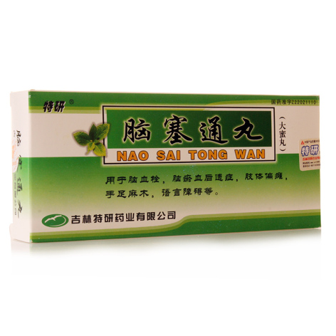 脑塞通丸(特研)包装主图 脑塞通丸(特研)包装主图
