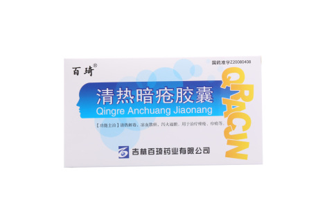 清热暗疮胶囊(百琦)主图 清热暗疮胶囊(百琦)主图
