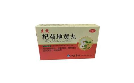 杞菊地黄丸(立效)主图 杞菊地黄丸(立效)主图