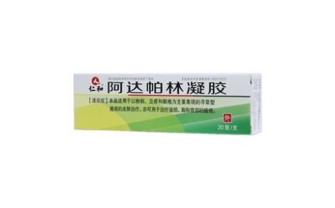 阿达帕林凝胶(仁和)主图 阿达帕林凝胶(仁和)主图
