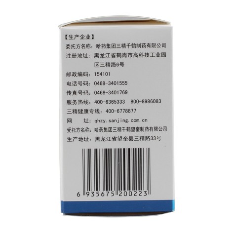 护肝片(三精)包装侧面图3 护肝片(三精)包装侧面图3