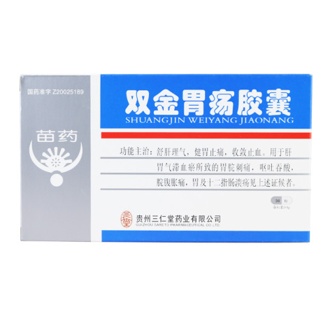 双金胃疡胶囊(三仁堂)包装主图 双金胃疡胶囊(三仁堂)包装主图