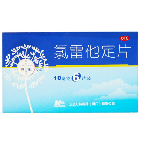 氯雷他定片(拜敏)包装侧面图2