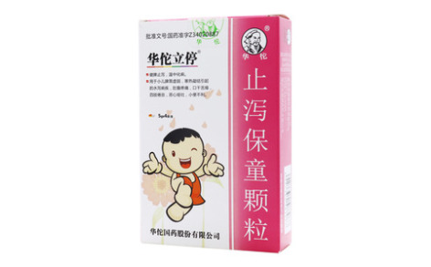 止泻保童颗粒()主图