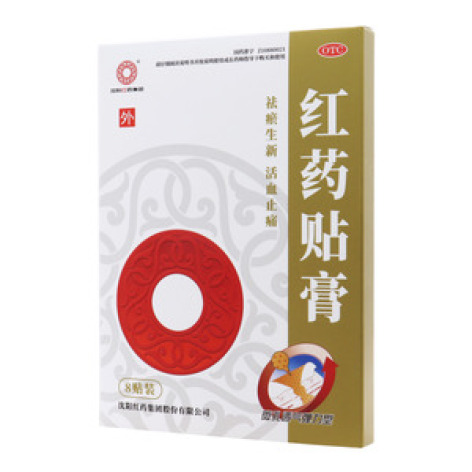 红药贴膏()包装主图